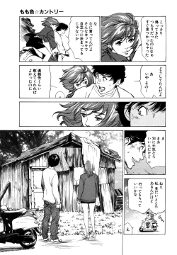 Page 141 of Hontou ni Atta H na Taiken Oshiemasu
