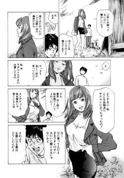 Page 142 of Hontou ni Atta H na Taiken Oshiemasu