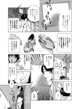 Page 37 of Hontou ni Atta H na Taiken Oshiemasu