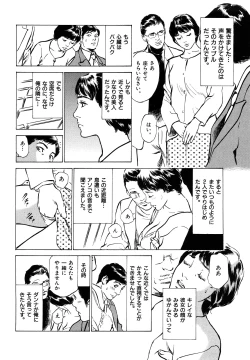 Page 54 of Hontou ni Atta H na Taiken Oshiemasu