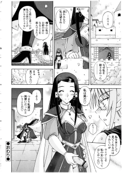 Page 100 of Futanarikko no Sekai
