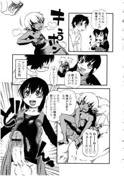 Page 107 of Futanarikko no Sekai