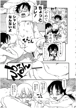 Page 109 of Futanarikko no Sekai