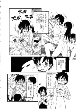 Page 118 of Futanarikko no Sekai
