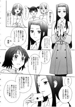 Page 132 of Futanarikko no Sekai