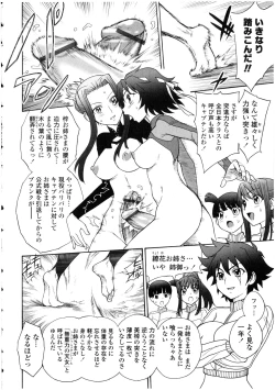 Page 136 of Futanarikko no Sekai