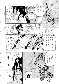 Page 166 of Futanarikko no Sekai