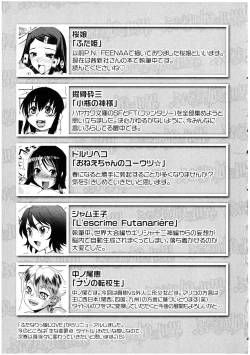 Page 177 of Futanarikko no Sekai