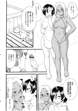 Page 32 of Futanarikko no Sekai