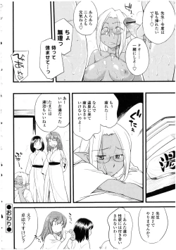 Page 42 of Futanarikko no Sekai