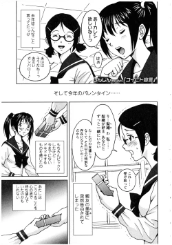 Page 63 of Futanarikko no Sekai