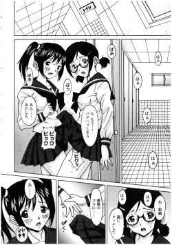 Page 66 of Futanarikko no Sekai