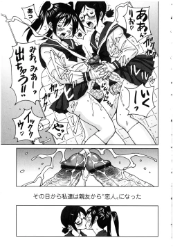 Page 69 of Futanarikko no Sekai