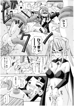 Page 83 of Futanarikko no Sekai