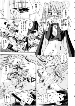 Page 91 of Futanarikko no Sekai