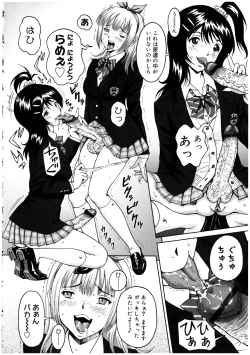 Page 106 of Futanarikko no Sekai 2