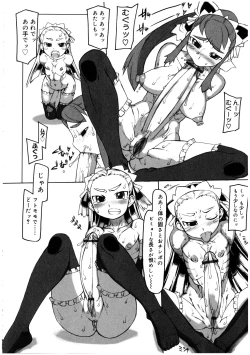 Page 124 of Futanarikko no Sekai 2