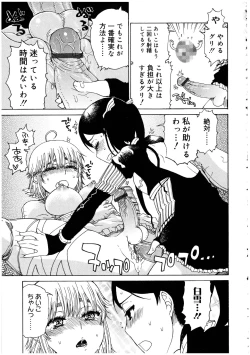 Page 161 of Futanarikko no Sekai 2