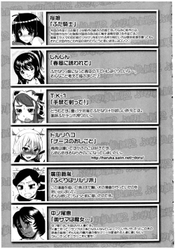 Page 193 of Futanarikko no Sekai 2