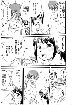 Page 31 of Futanarikko no Sekai 2