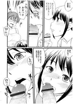 Page 32 of Futanarikko no Sekai 2