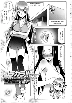Page 5 of Futanarikko no Sekai 2