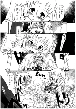 Page 61 of Futanarikko no Sekai 2