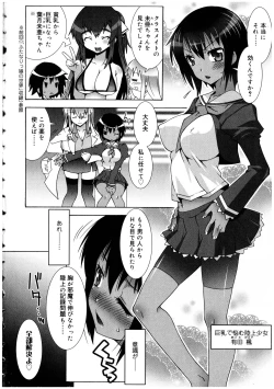 Page 6 of Futanarikko no Sekai 2