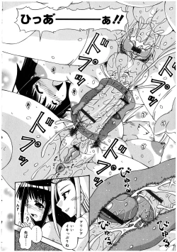 Page 90 of Futanarikko no Sekai 2