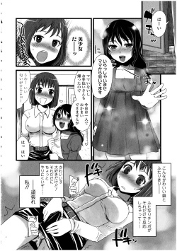 Page 156 of Futanarikko no Sekai 3