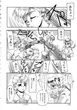 Page 172 of Futanarikko no Sekai 3