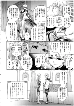 Page 62 of Futanarikko no Sekai 3
