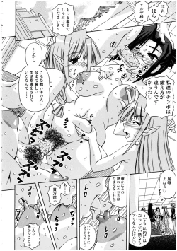 Page 102 of Futanarikko no Sekai 4