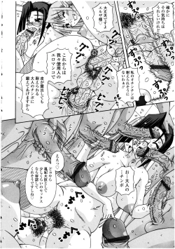 Page 108 of Futanarikko no Sekai 4