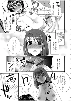 Page 117 of Futanarikko no Sekai 4