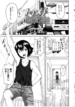 Page 151 of Futanarikko no Sekai 4