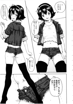 Page 159 of Futanarikko no Sekai 4