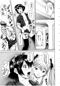 Page 161 of Futanarikko no Sekai 4