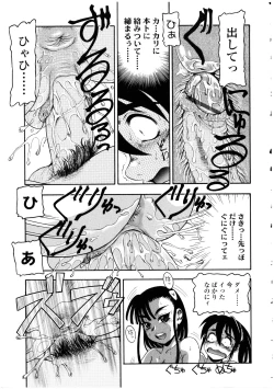 Page 193 of Futanarikko no Sekai 4