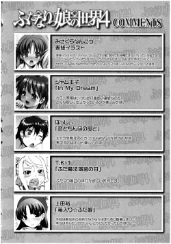 Page 200 of Futanarikko no Sekai 4