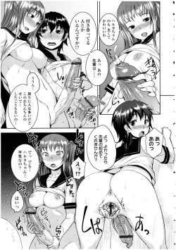 Page 37 of Futanarikko no Sekai 4