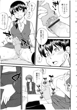 Page 69 of Futanarikko no Sekai 4