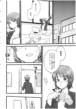 Page 72 of Futanarikko no Sekai 4
