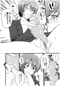 Page 74 of Futanarikko no Sekai 4