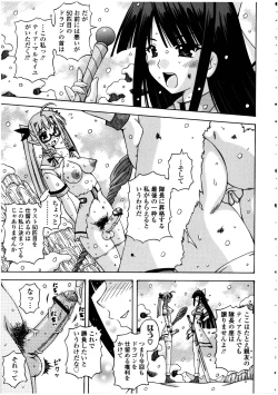 Page 113 of Futanarikko no Sekai 5