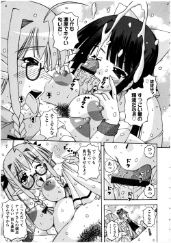 Page 117 of Futanarikko no Sekai 5