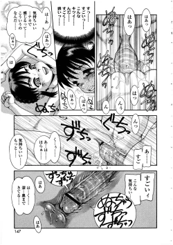 Page 147 of Futanarikko no Sekai 5