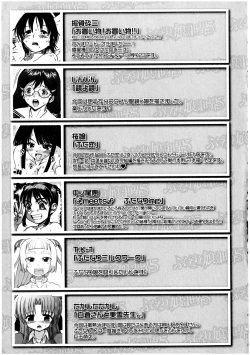 Page 185 of Futanarikko no Sekai 5