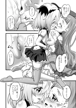 Page 11 of Yuri Kamo 2