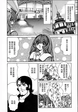 Page 100 of Soreyuke Marin-chan1